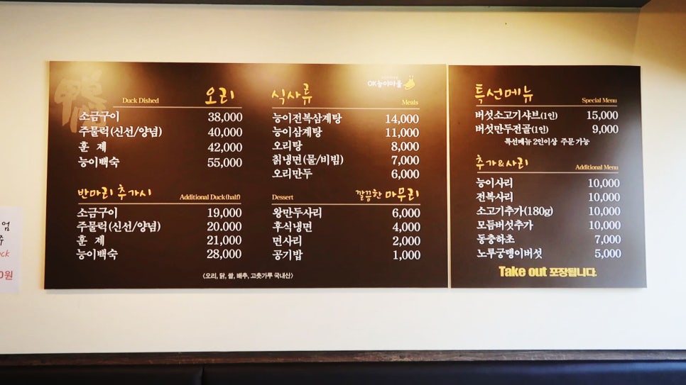 OK 능이마을 이미지