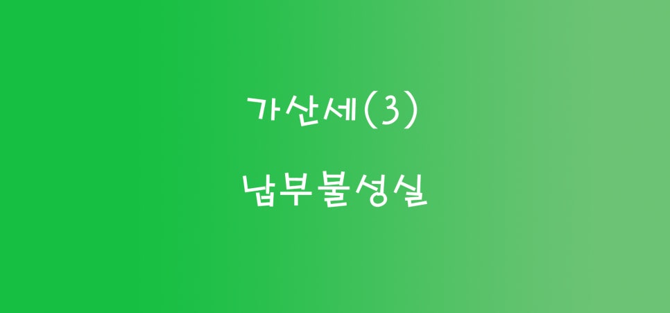 세무사김민규사무소 이미지