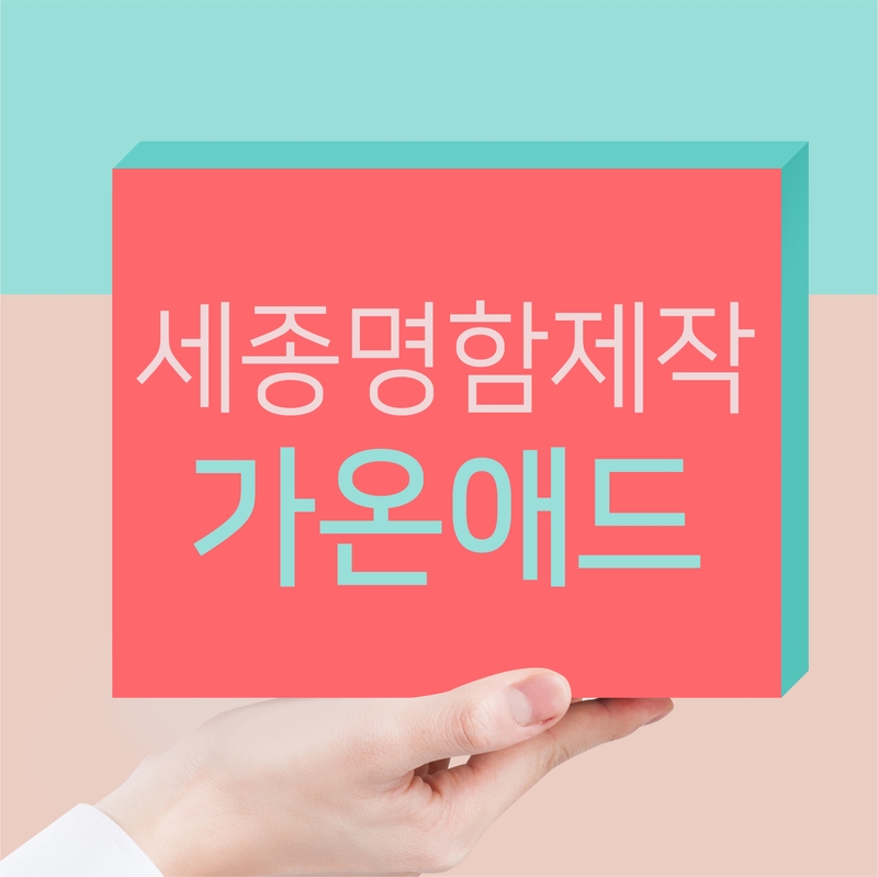가온애드 이미지