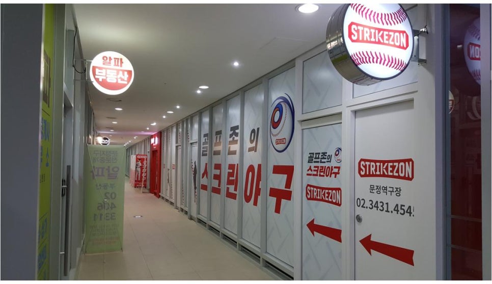 스트라이크존야구 이미지
