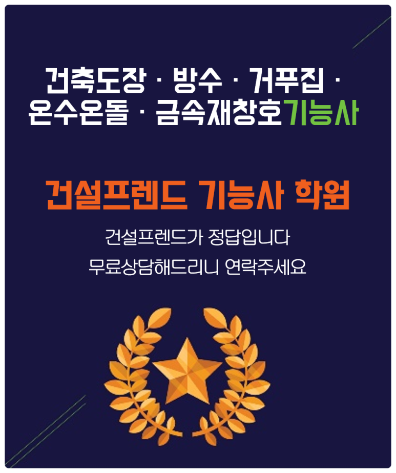 건설프렌드 이미지