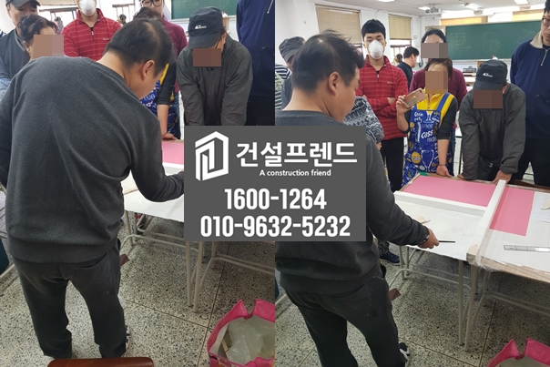 건설프렌드 이미지