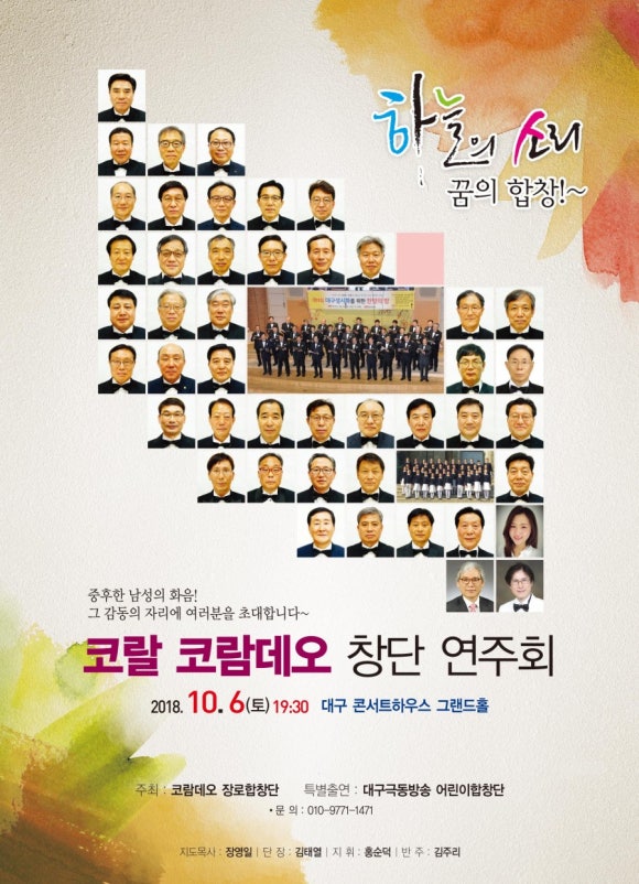 (주)코람데오 이미지