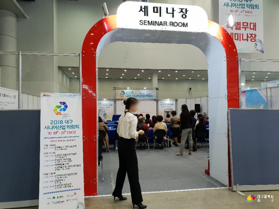 대구서구시니어클럽 이미지