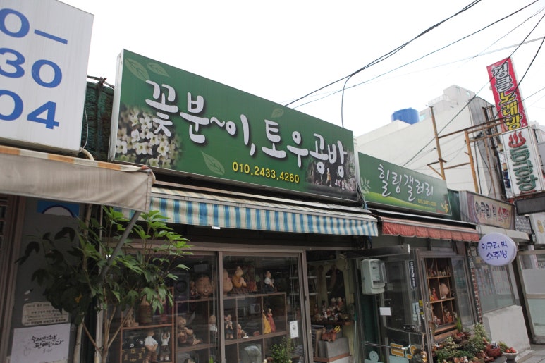(주)토우 이미지