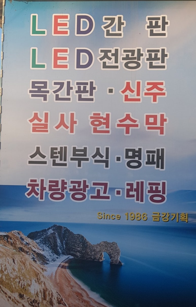 금강종합광고기획 이미지