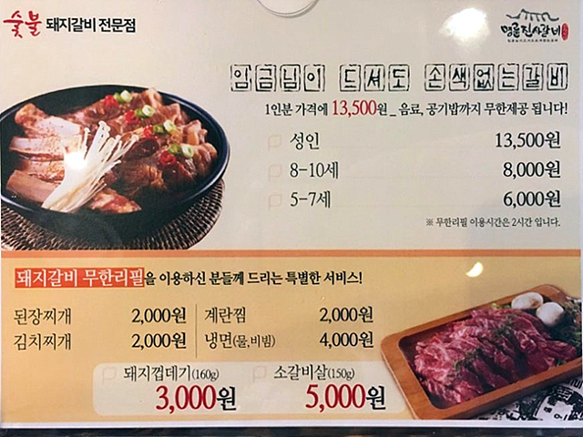 명륜진사갈비 둔산점 이미지