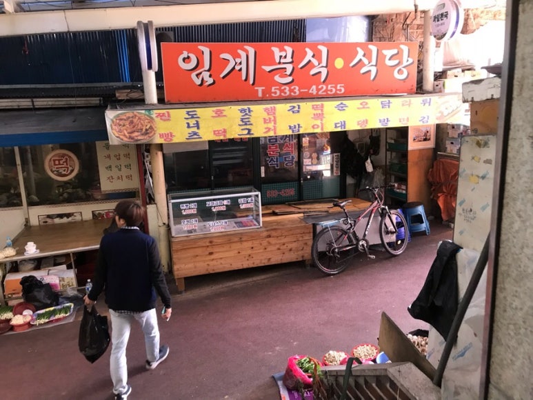임계분식 이미지