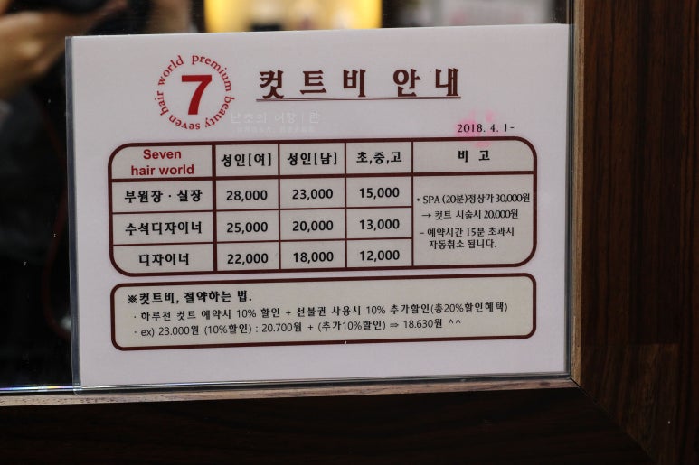 세븐헤어월드 이미지