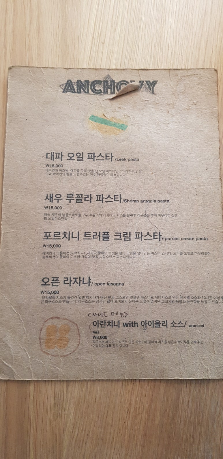 안쵸비 이미지