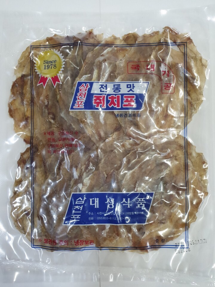 삼천포대성식품 이미지