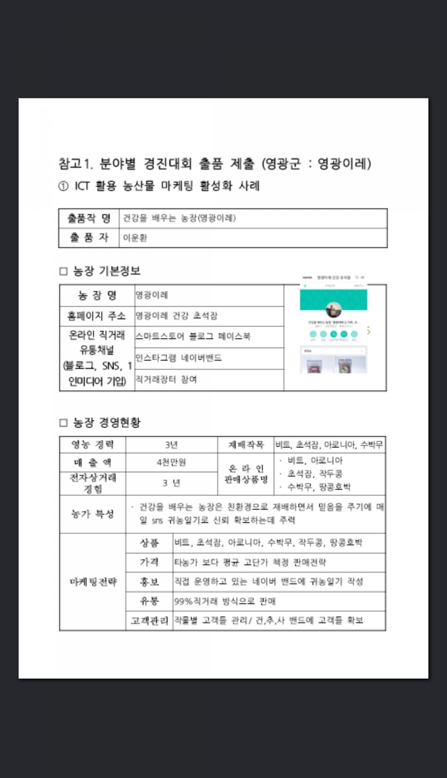 이레농장 이미지