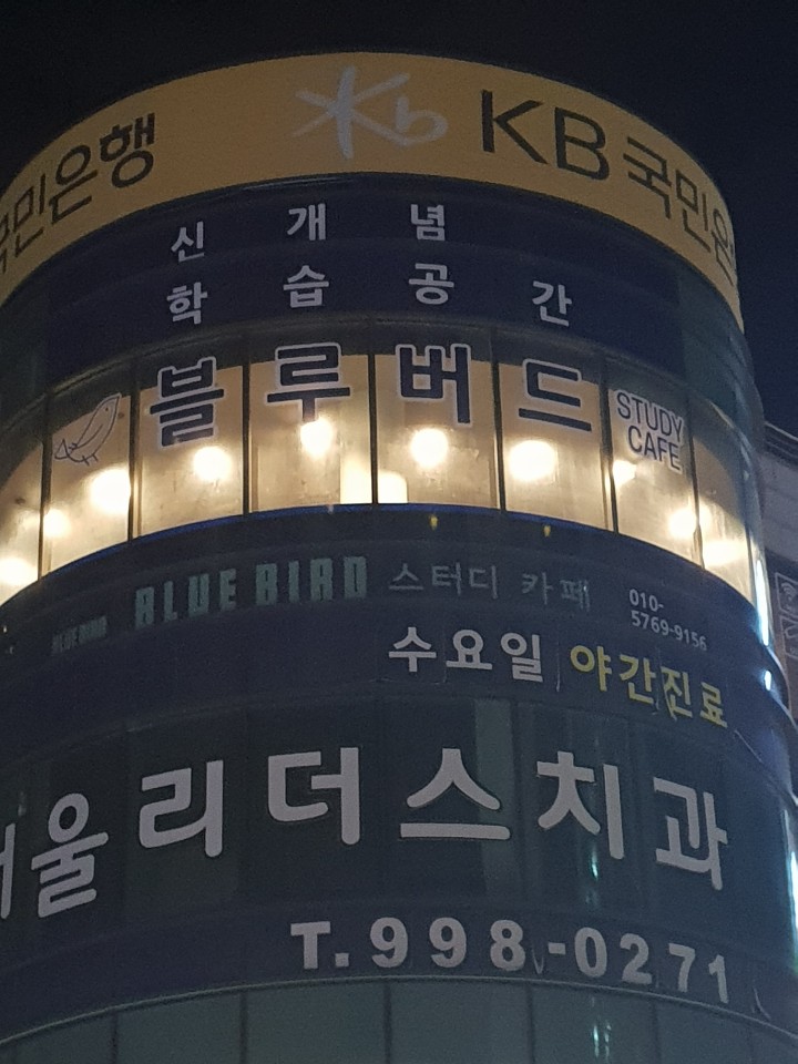 블루스터디카페 이미지