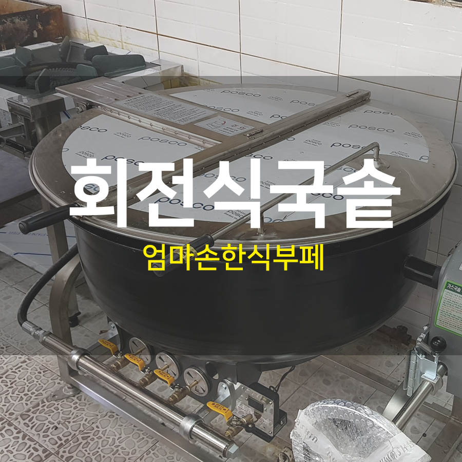 엄마손한식부페 이미지