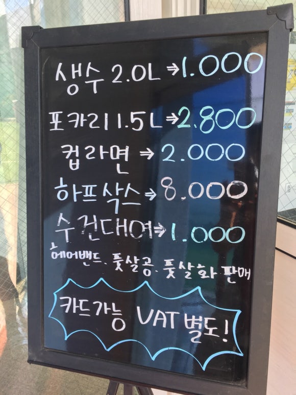 천마풋살파크 이미지
