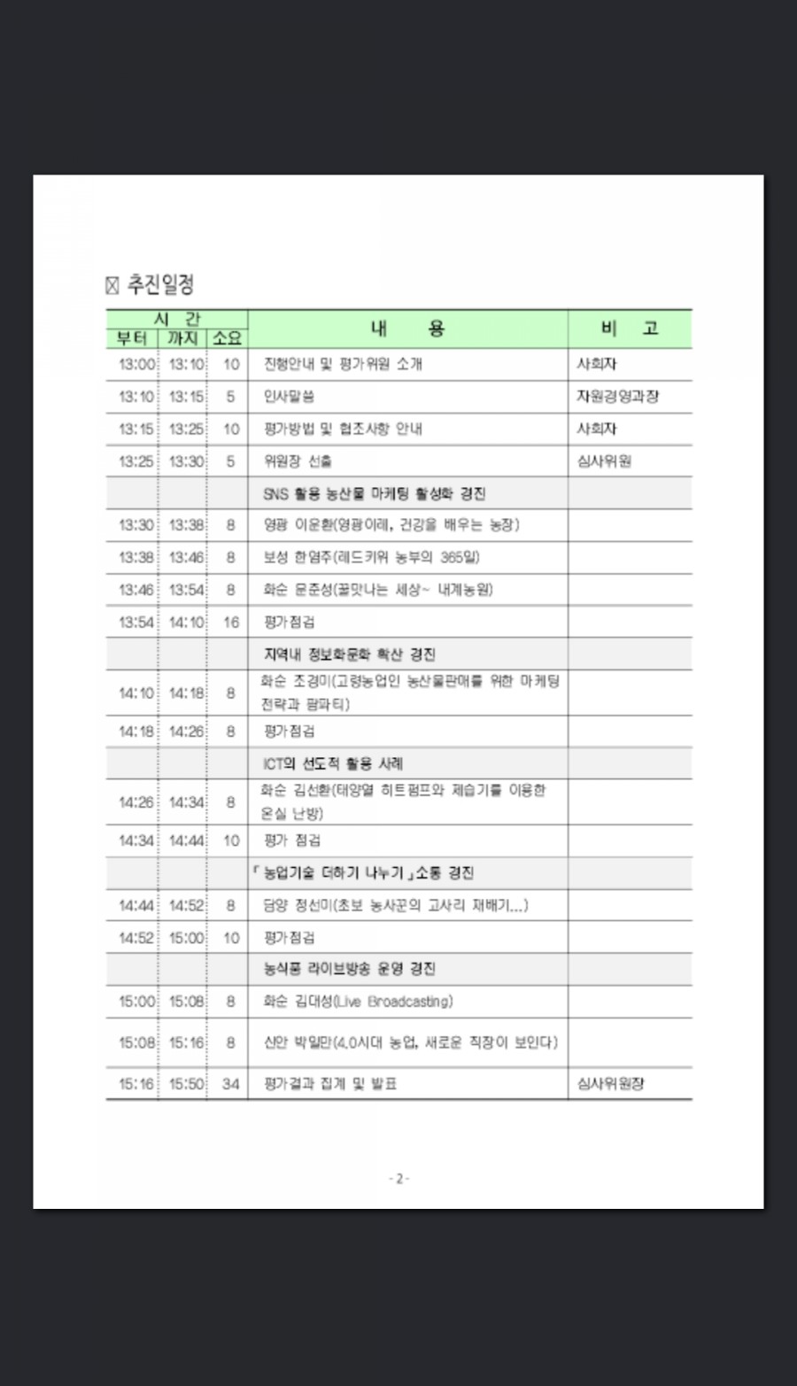 이레농장 이미지