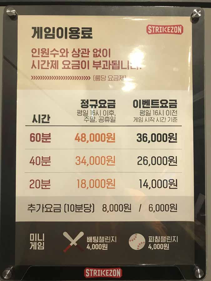 스트라이크존야구 이미지