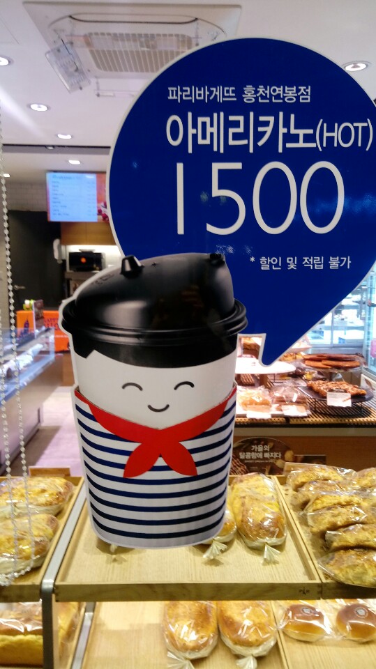 파리바게뜨연봉점 이미지
