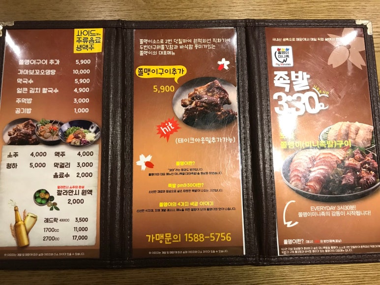 족발3시30분 이미지