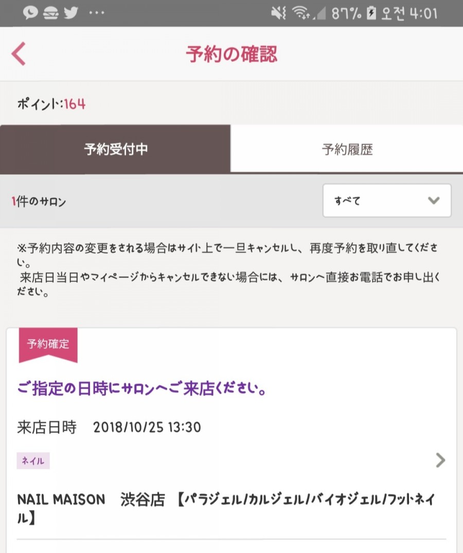 넛츠네일 이미지