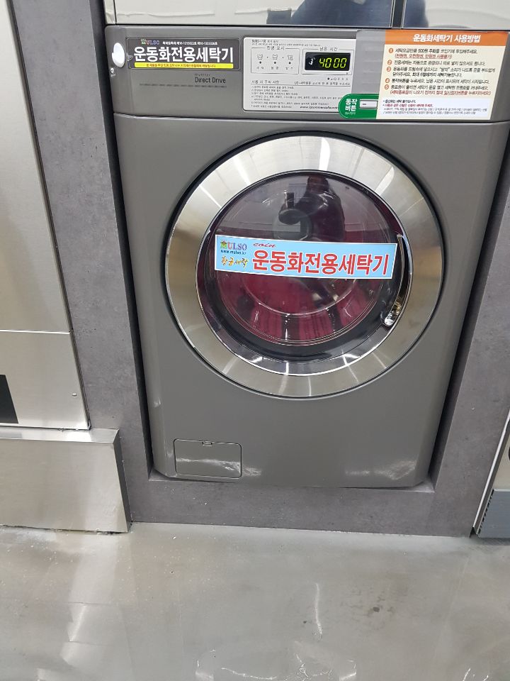 깔끄미운동화세탁 이미지