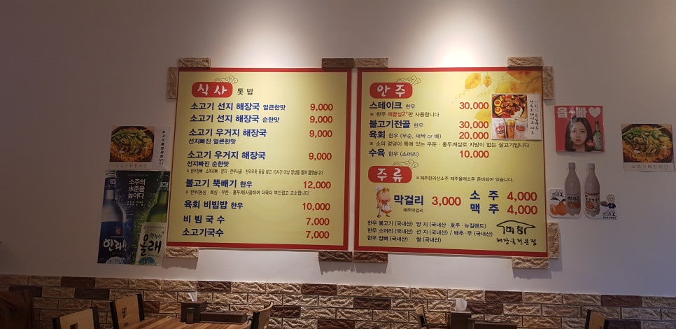 미향해장국 이미지