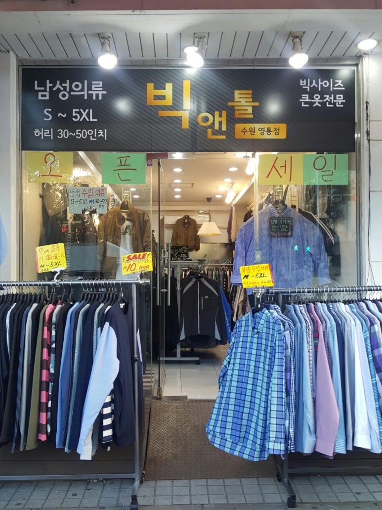 화정의류 이미지