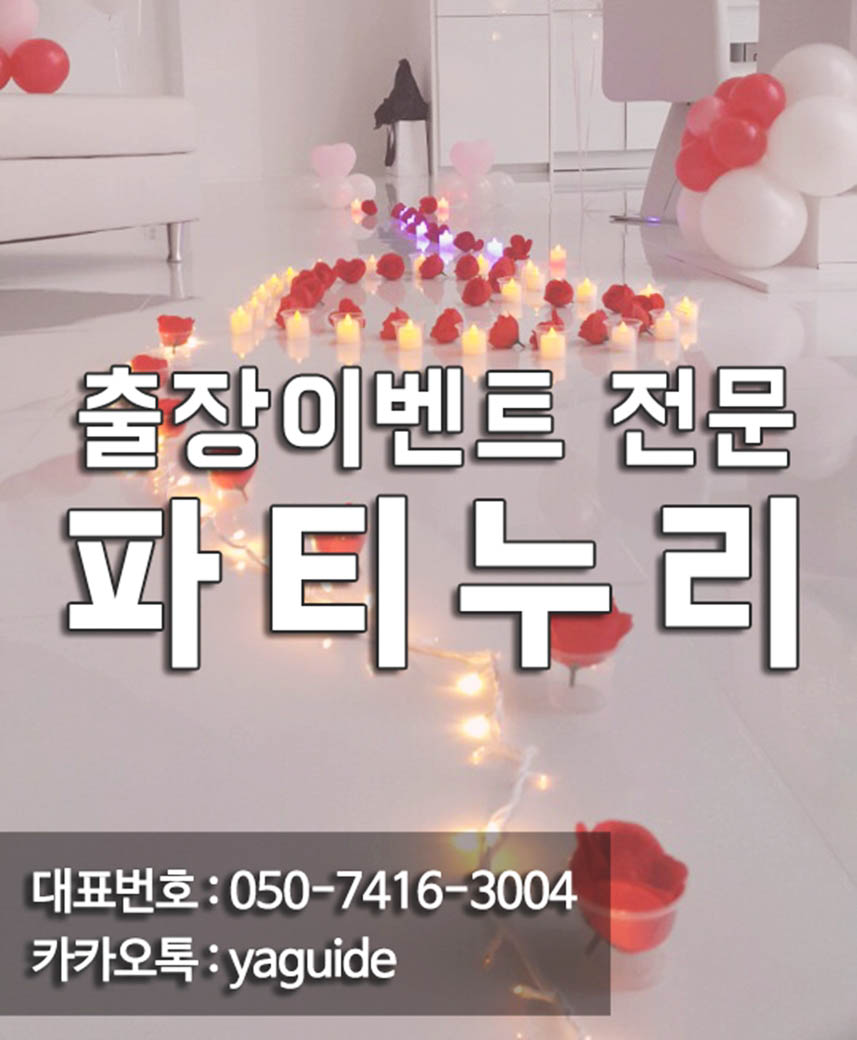 프로포즈모텔 이미지