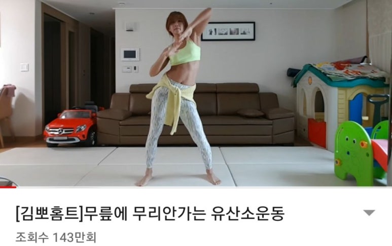 김뽀홈트 이미지
