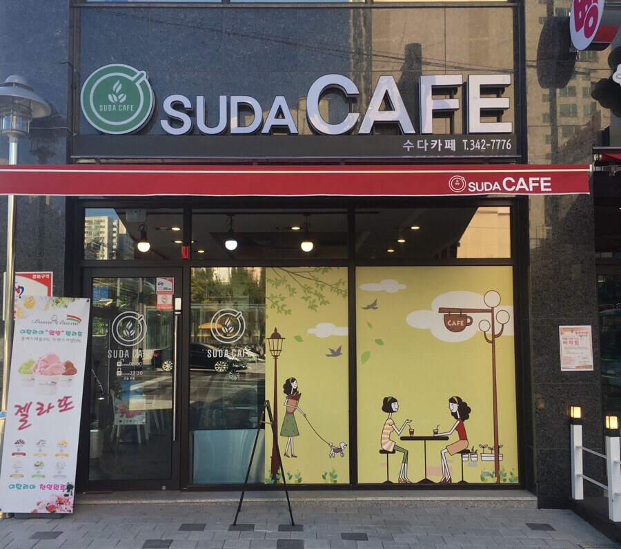 까페수다(suda cafe) 이미지