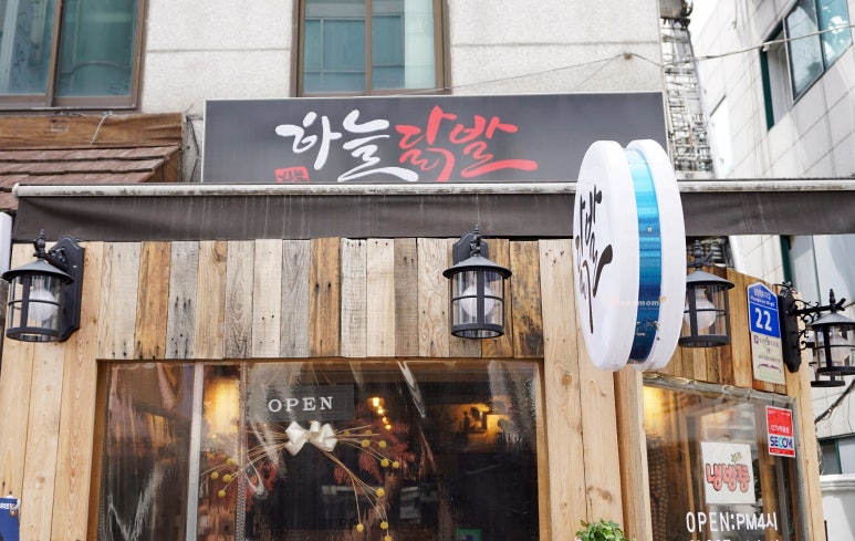 하늘닭발 이미지