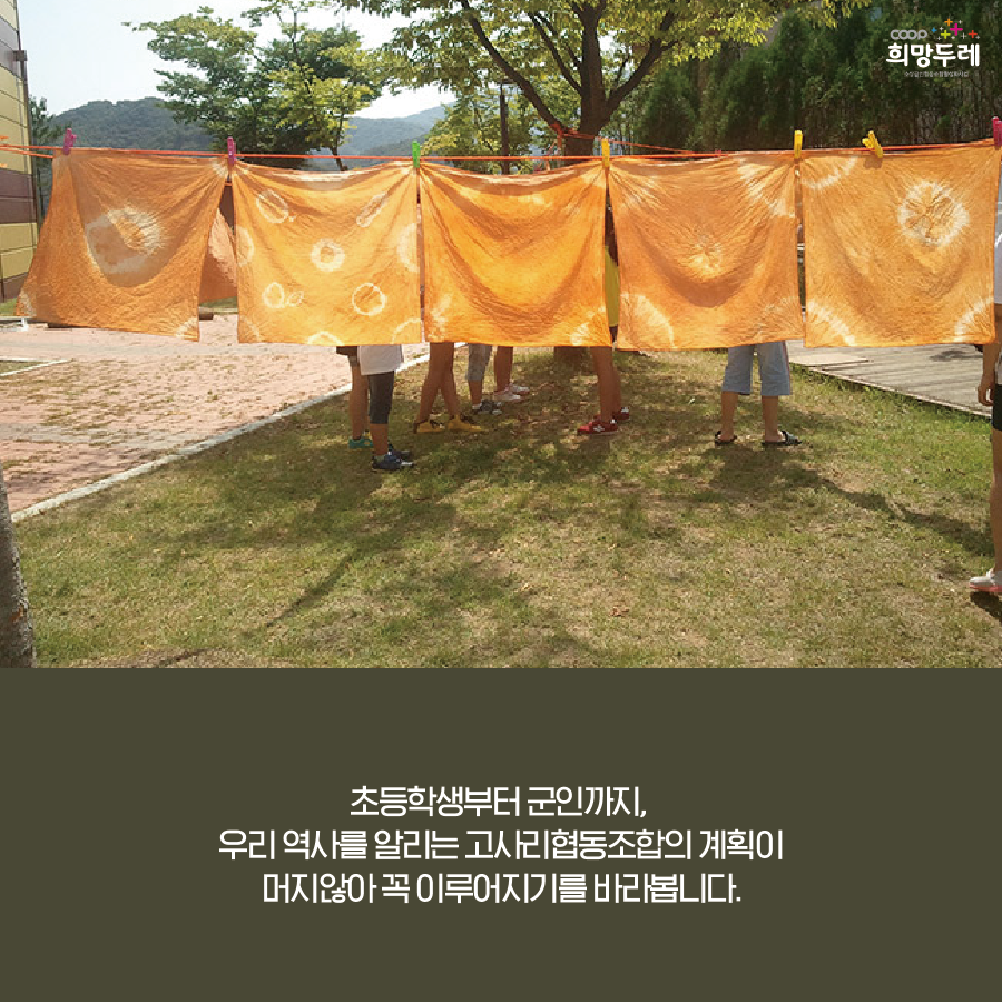 협동조합 우리 이미지