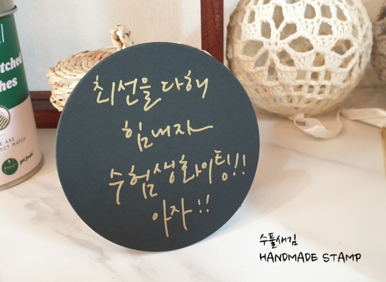 수풀캘리그라피 이미지