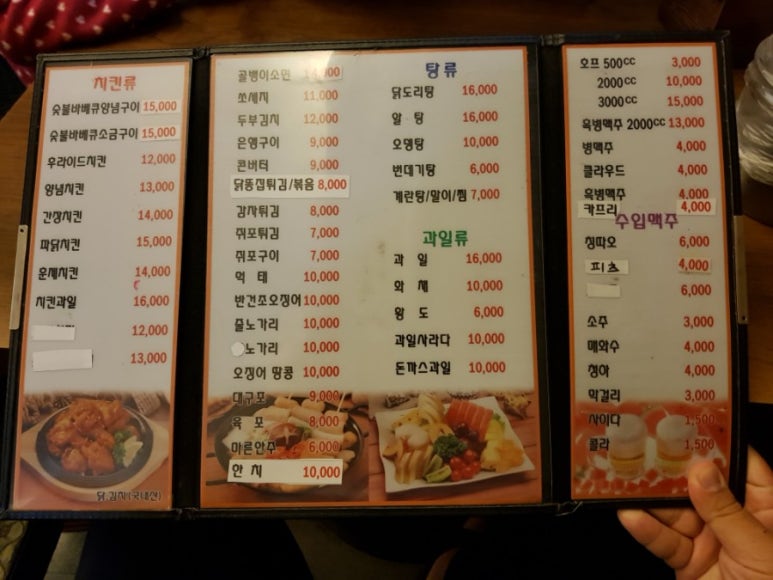 오가도숯불바베큐치킨 이미지