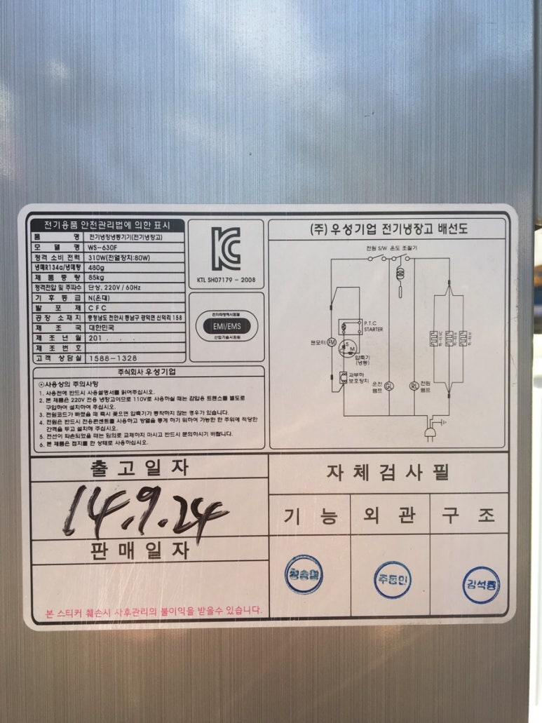 신우중고할인매장 이미지