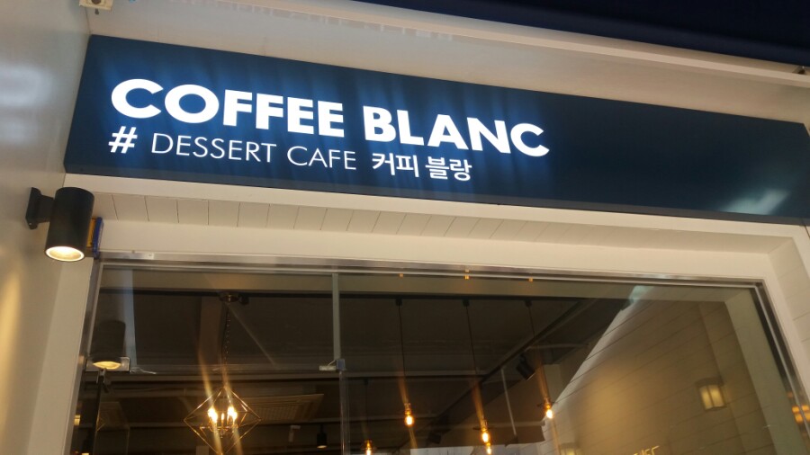 블랑커피 이미지