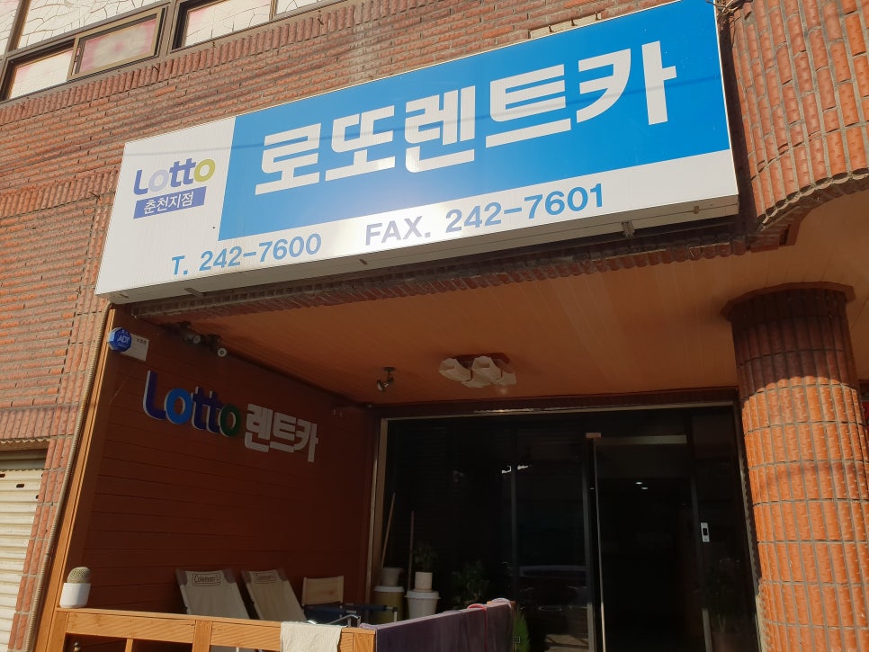 로또렌트카 이미지