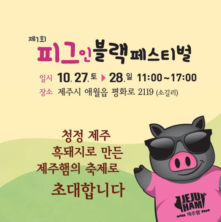 블랙돼지 이미지
