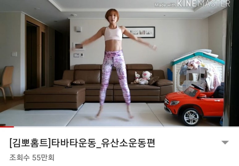 김뽀홈트 이미지