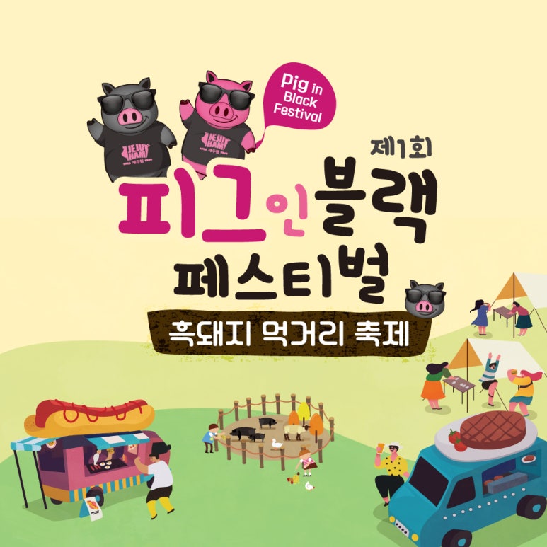 블랙돼지 이미지