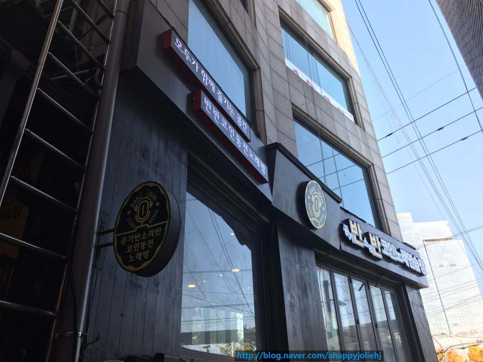 공기반소리반노래연습장 이미지