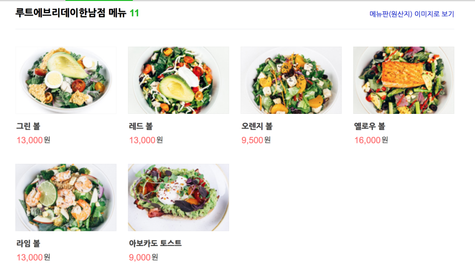 에브리데이샐러드 이미지
