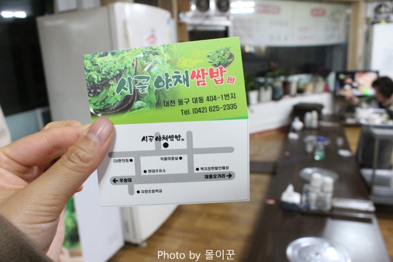 시골야채쌈밥 이미지