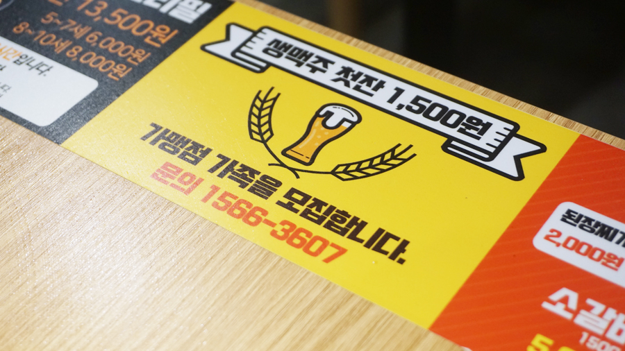 명륜진사갈비 고현점 이미지