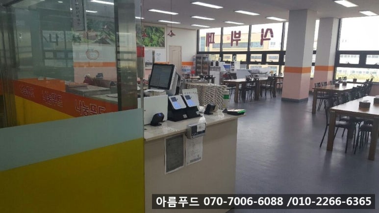 아름푸드 이미지