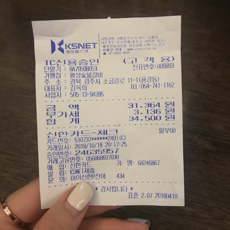 황성숯불갈비 이미지