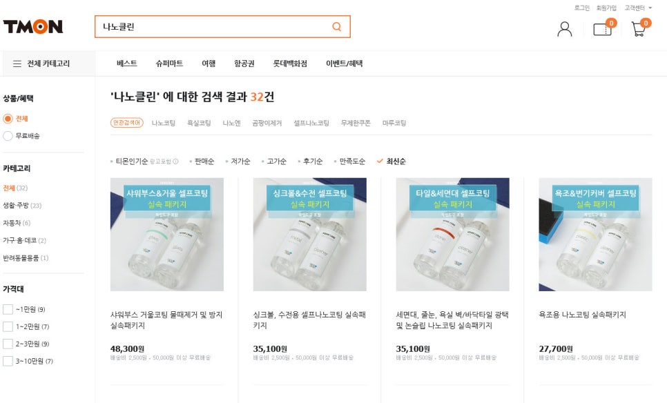 나노클린서비스 이미지
