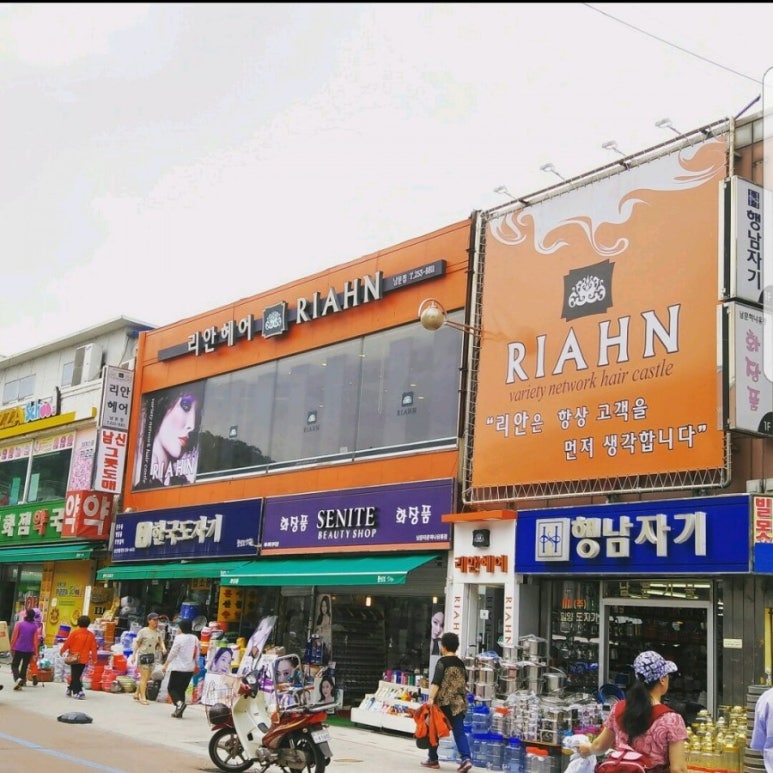남문미용실 이미지