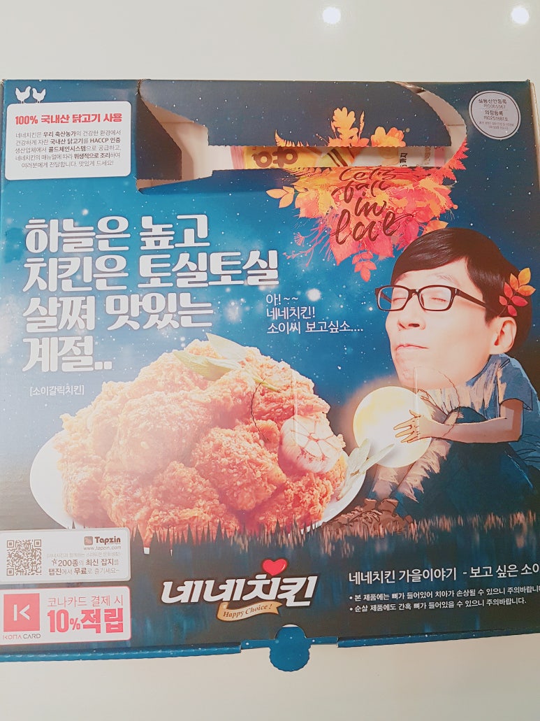 네네치킨용인1호점 이미지