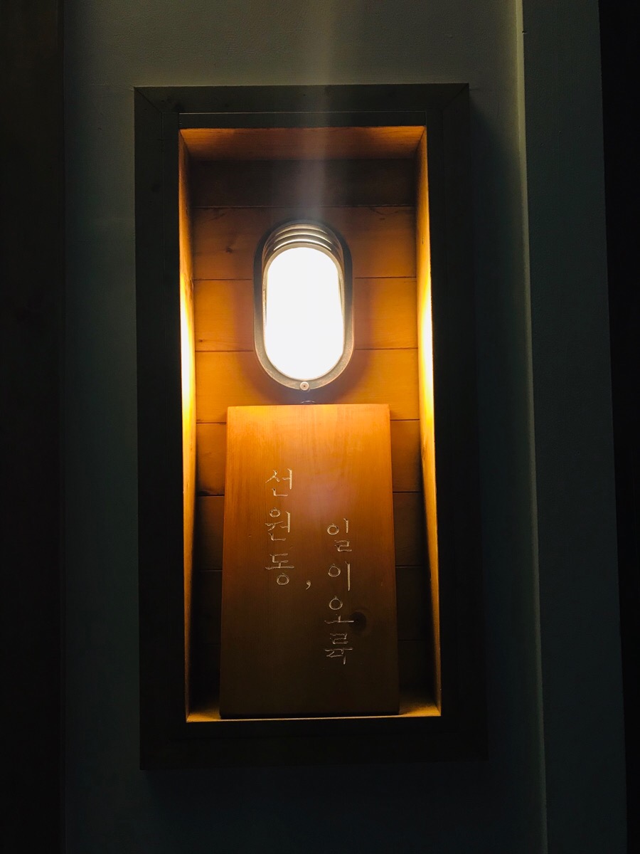 선원동1256 이미지